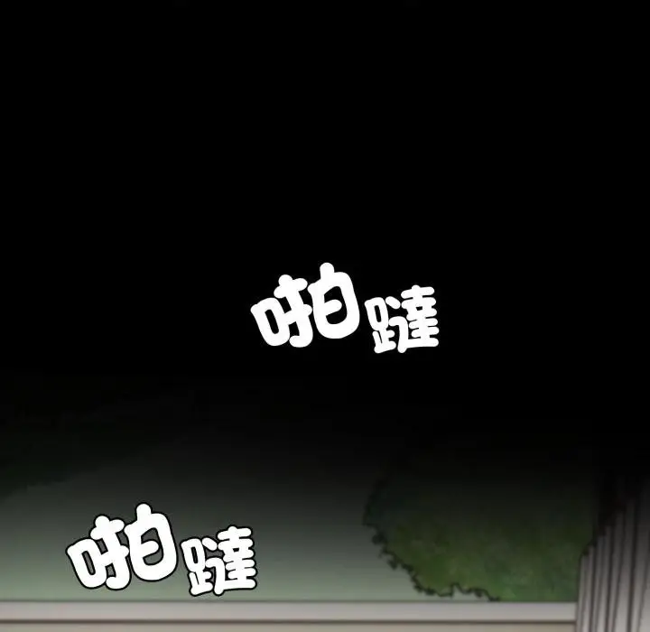 漫画《社区人妻的陷阱》第17话第133张图