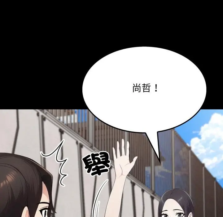 漫画《社区人妻的陷阱》第17话第136张图