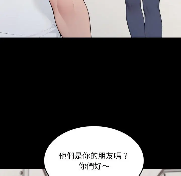 漫画《社区人妻的陷阱》第17话第138张图