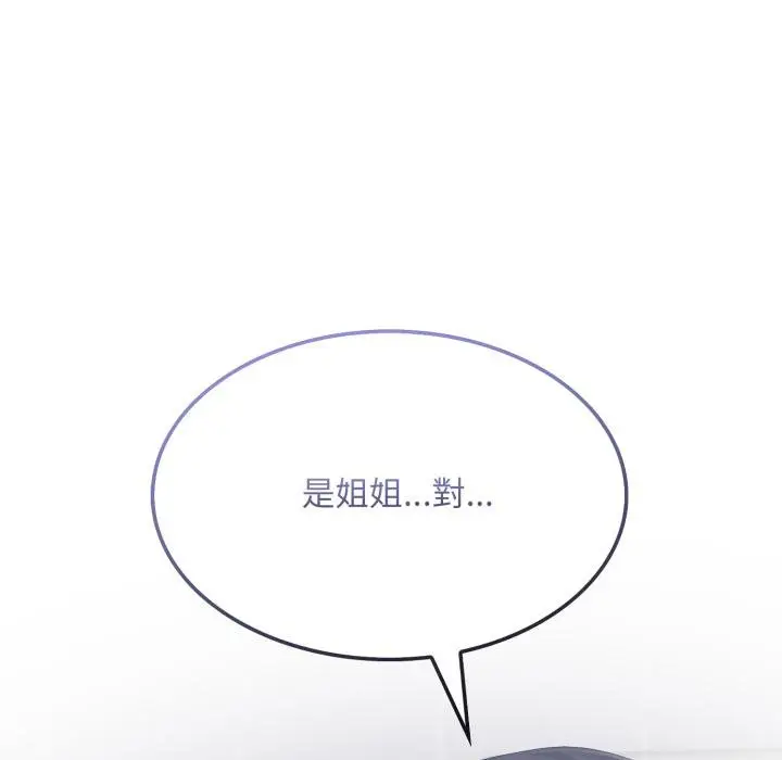 漫画《社区人妻的陷阱》第17话第14张图