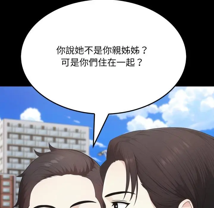 漫画《社区人妻的陷阱》第17话第148张图