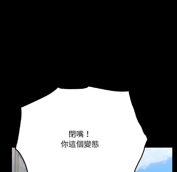 漫画《社区人妻的陷阱》第17话第152张图
