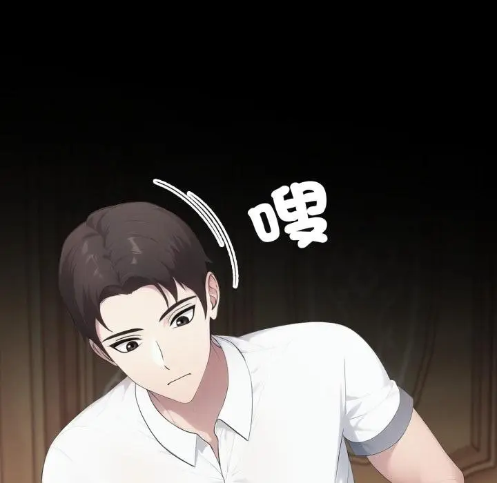 漫画《社区人妻的陷阱》第17话第159张图