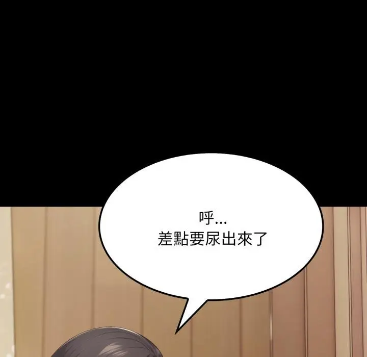 漫画《社区人妻的陷阱》第17话第162张图