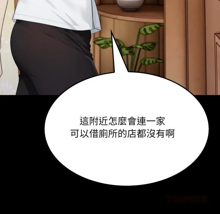 漫画《社区人妻的陷阱》第17话第164张图
