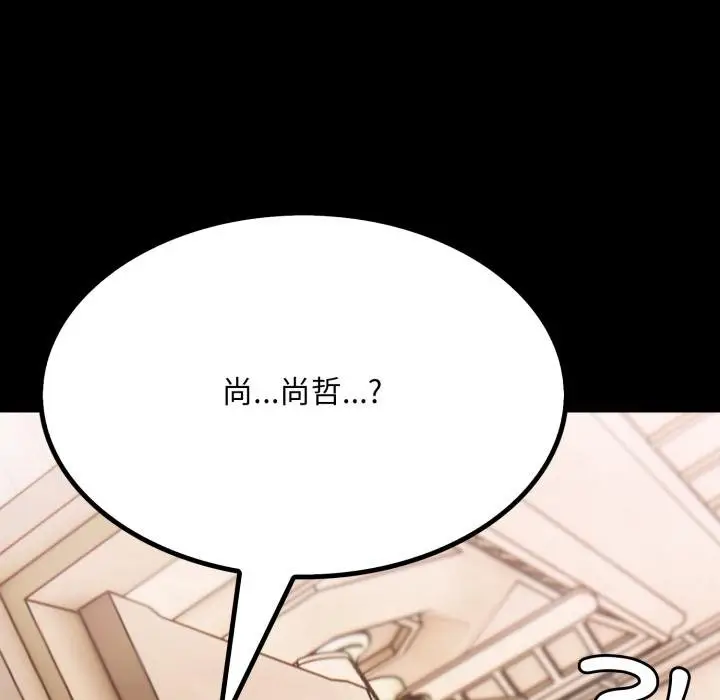 漫画《社区人妻的陷阱》第17话第174张图