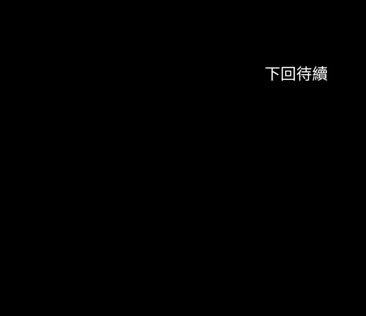 漫画《社区人妻的陷阱》第17话第182张图