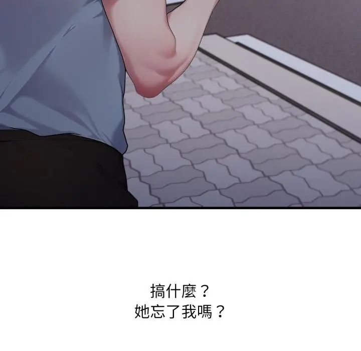 漫画《社区人妻的陷阱》第17话第31张图