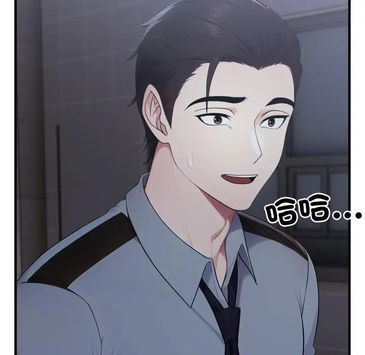 漫画《社区人妻的陷阱》第17话第33张图