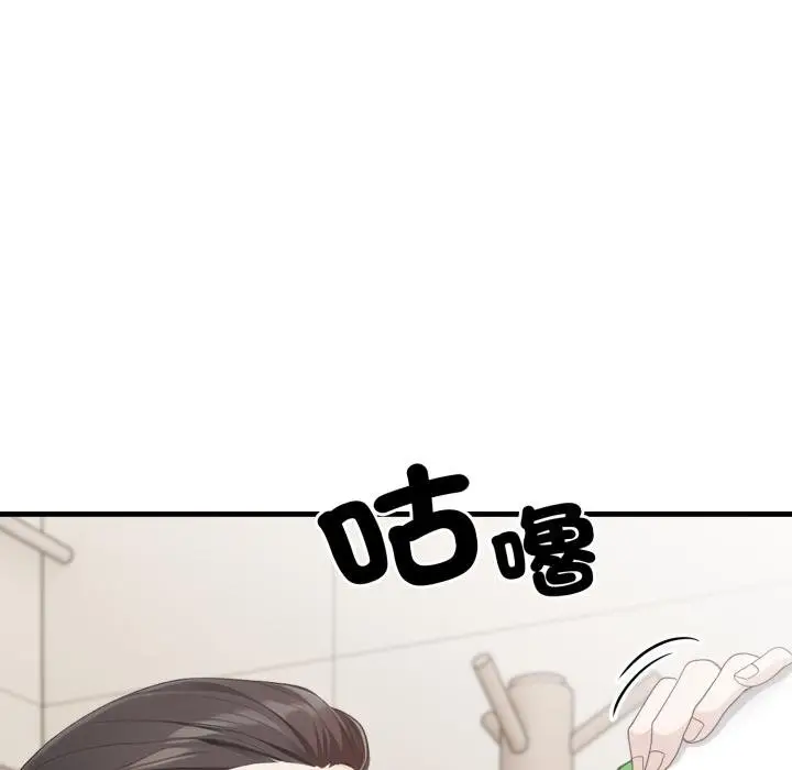 漫画《社区人妻的陷阱》第17话第43张图