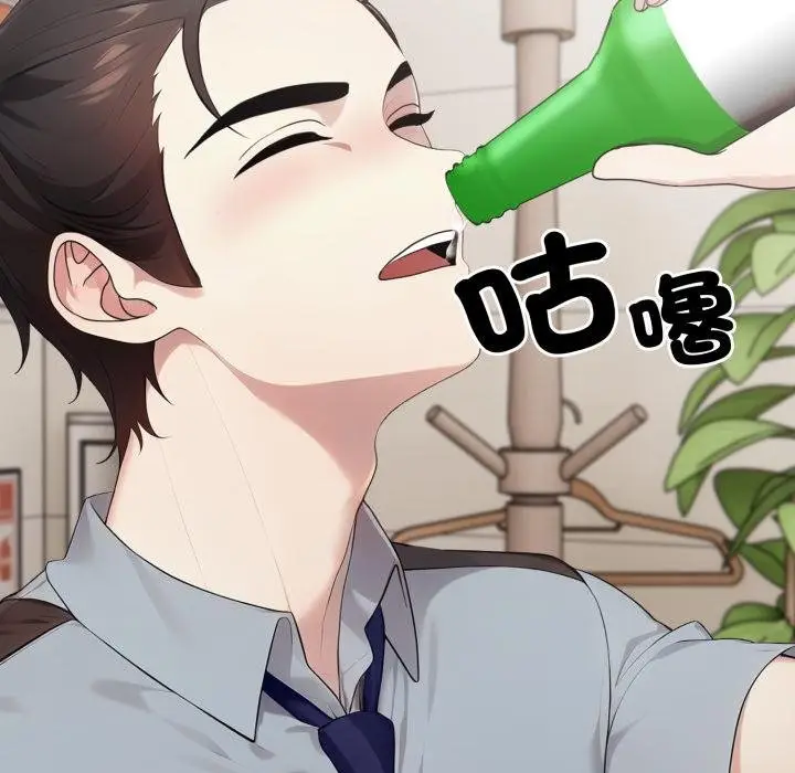 漫画《社区人妻的陷阱》第17话第44张图