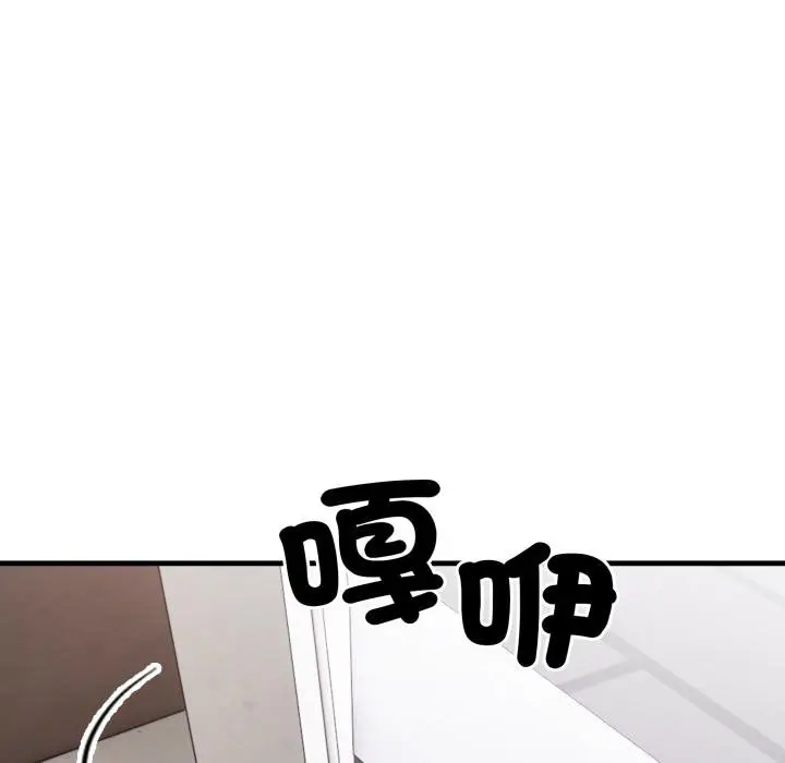 漫画《社区人妻的陷阱》第17话第52张图