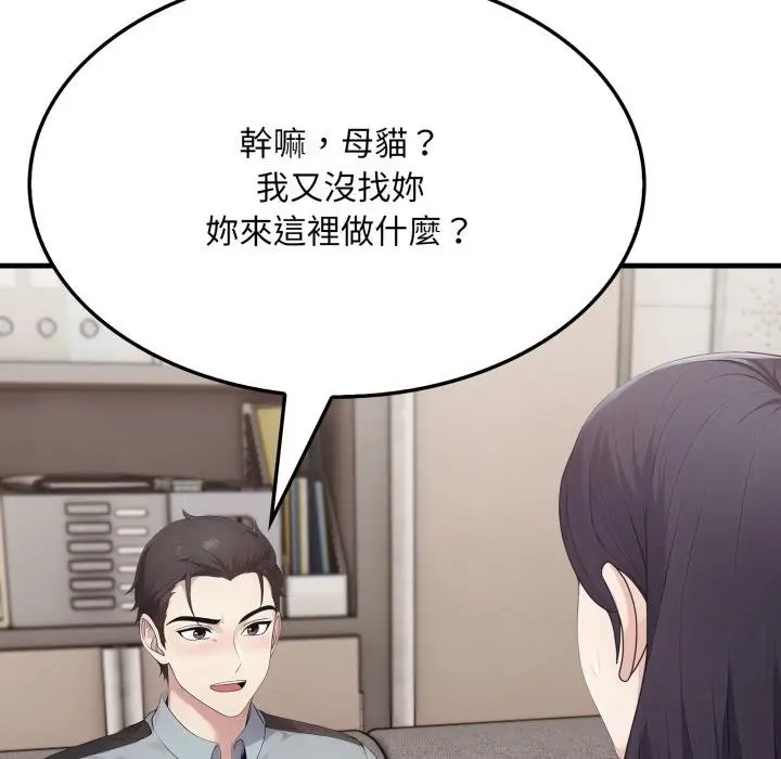 漫画《社区人妻的陷阱》第17话第58张图