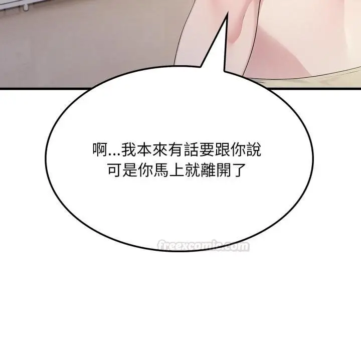 漫画《社区人妻的陷阱》第17话第60张图