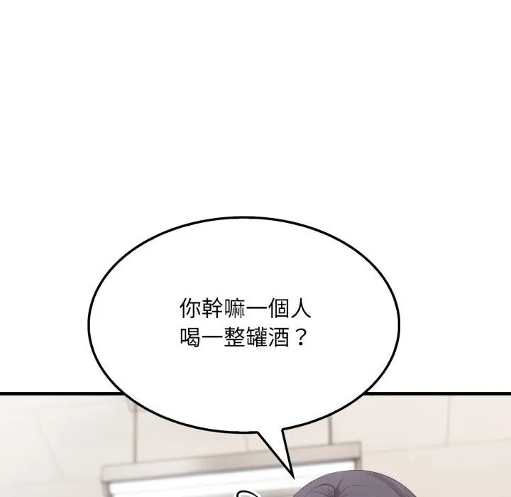 漫画《社区人妻的陷阱》第17话第67张图