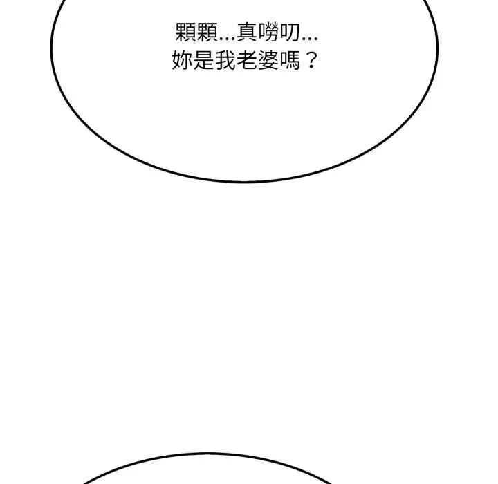 漫画《社区人妻的陷阱》第17话第70张图
