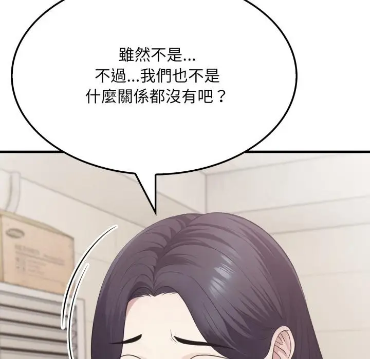 漫画《社区人妻的陷阱》第17话第71张图