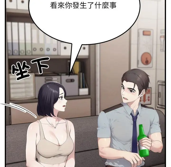 漫画《社区人妻的陷阱》第17话第79张图