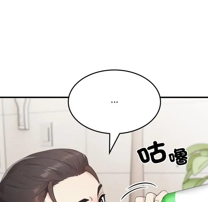 漫画《社区人妻的陷阱》第17话第82张图