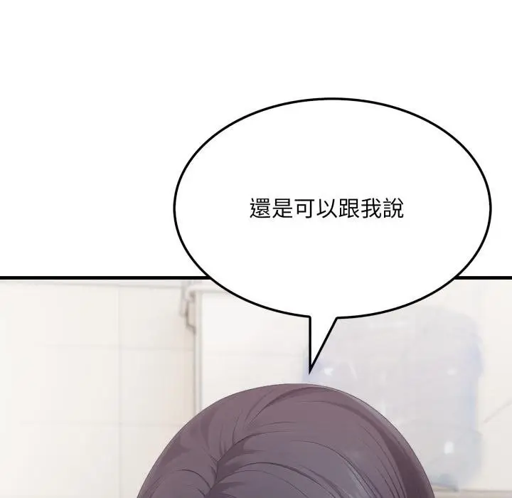 漫画《社区人妻的陷阱》第17话第85张图