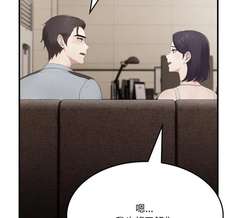 漫画《社区人妻的陷阱》第17话第89张图