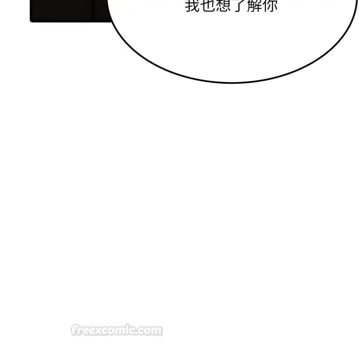 漫画《社区人妻的陷阱》第17话第90张图