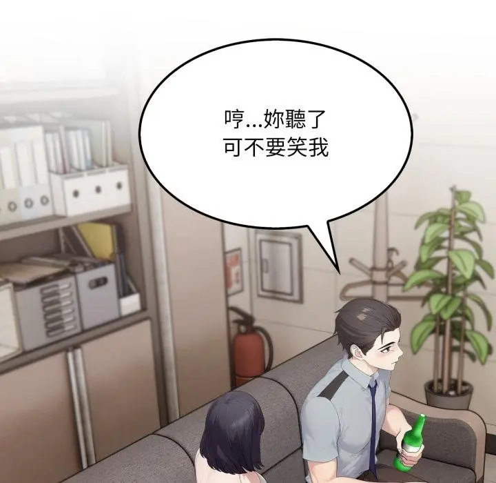 漫画《社区人妻的陷阱》第17话第91张图