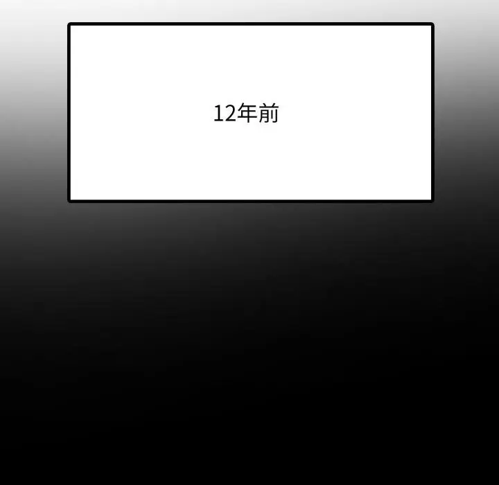 漫画《社区人妻的陷阱》第17话第94张图