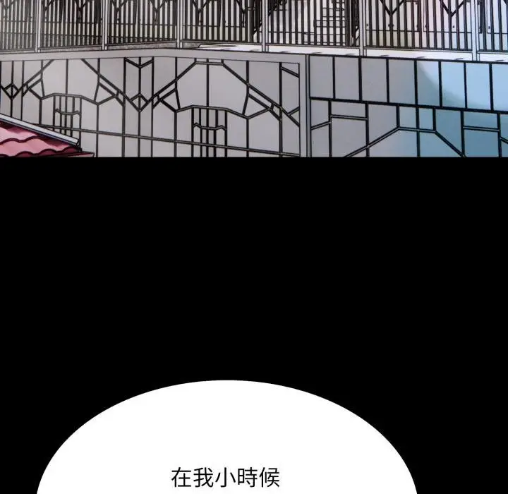 漫画《社区人妻的陷阱》第17话第97张图