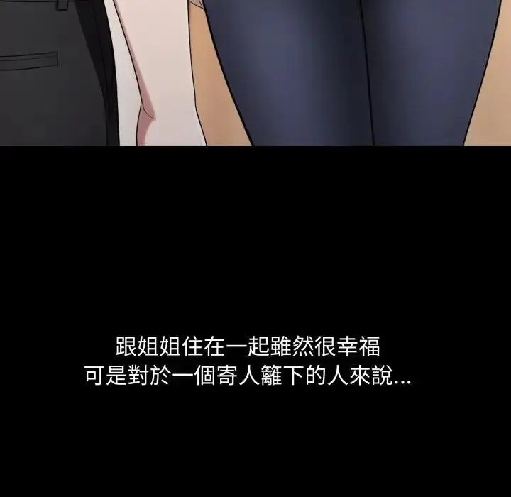 漫画《社区人妻的陷阱》第18话第104张图