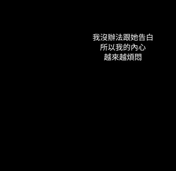 漫画《社区人妻的陷阱》第18话第105张图