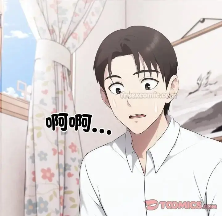 漫画《社区人妻的陷阱》第18话第112张图