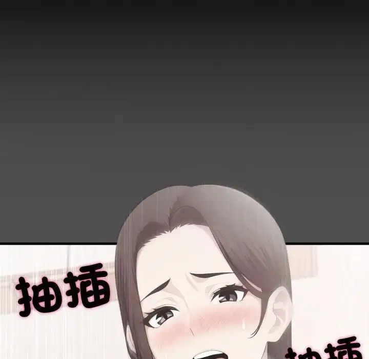 漫画《社区人妻的陷阱》第18话第118张图
