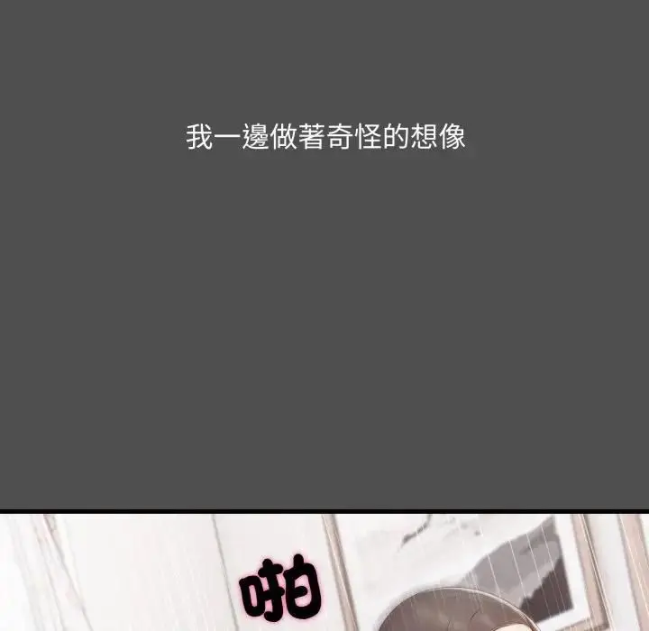 漫画《社区人妻的陷阱》第18话第121张图