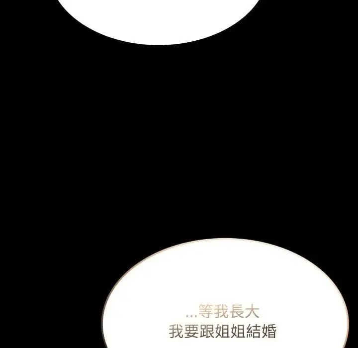 漫画《社区人妻的陷阱》第18话第134张图