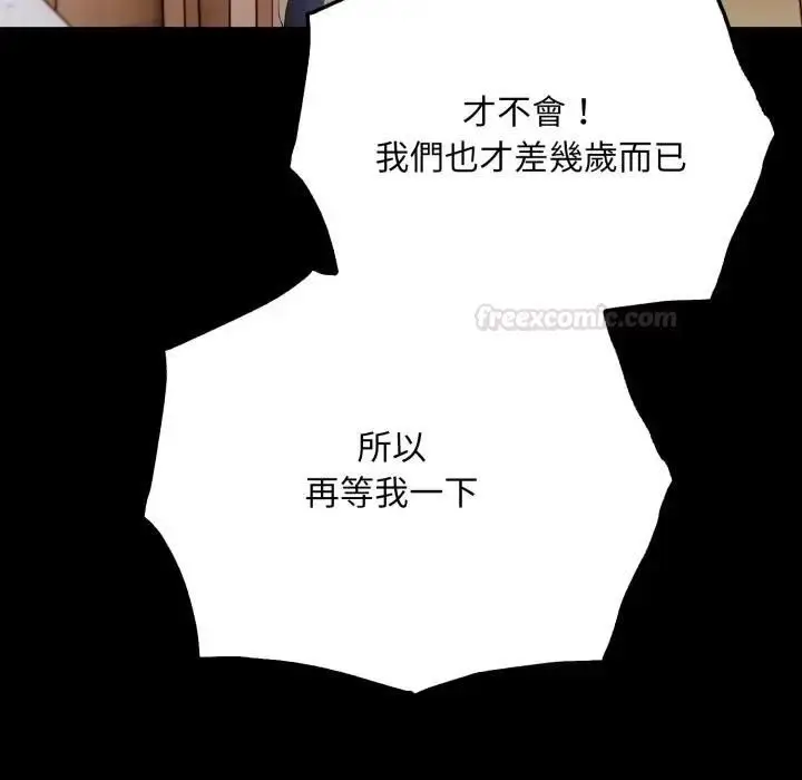 漫画《社区人妻的陷阱》第18话第140张图