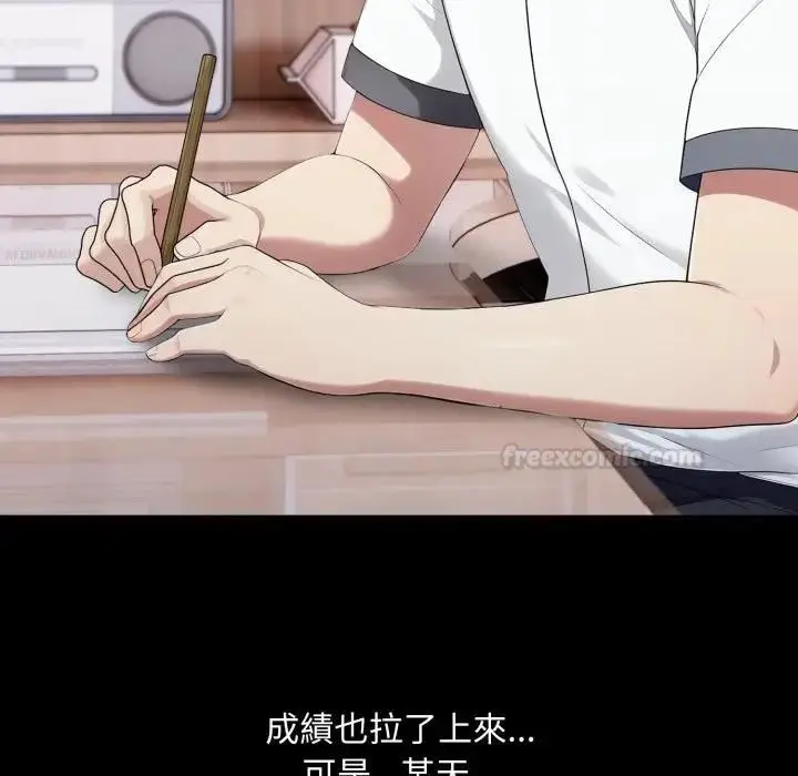漫画《社区人妻的陷阱》第18话第154张图