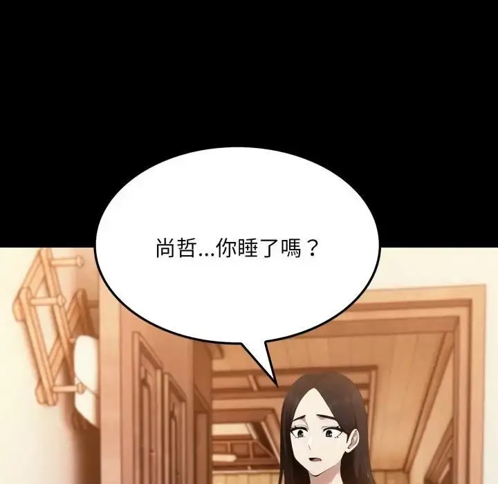 漫画《社区人妻的陷阱》第18话第159张图