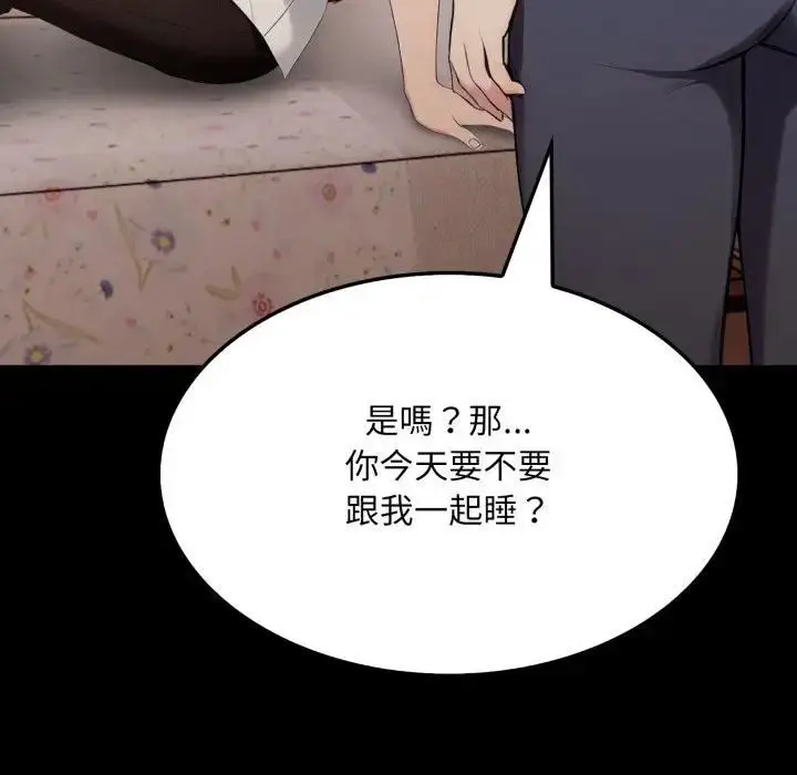 漫画《社区人妻的陷阱》第18话第164张图