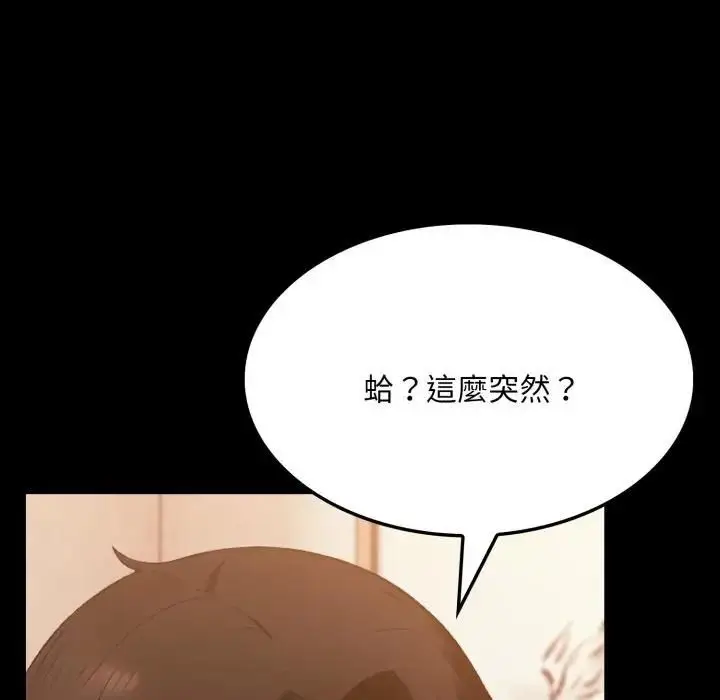 漫画《社区人妻的陷阱》第18话第165张图