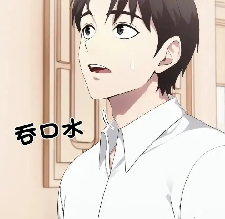 漫画《社区人妻的陷阱》第18话第17张图