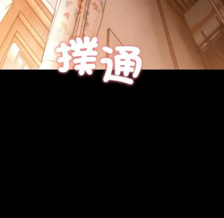 漫画《社区人妻的陷阱》第18话第173张图