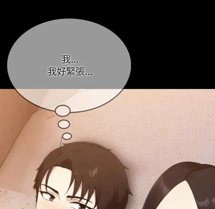 漫画《社区人妻的陷阱》第18话第174张图