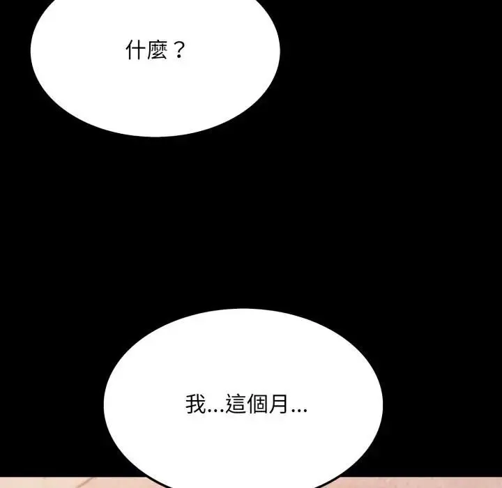 漫画《社区人妻的陷阱》第18话第177张图