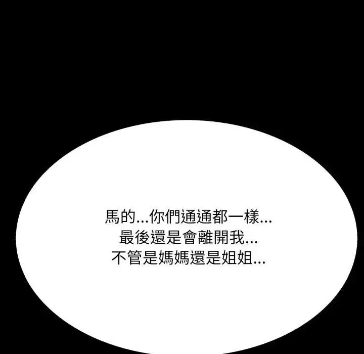 漫画《社区人妻的陷阱》第18话第186张图