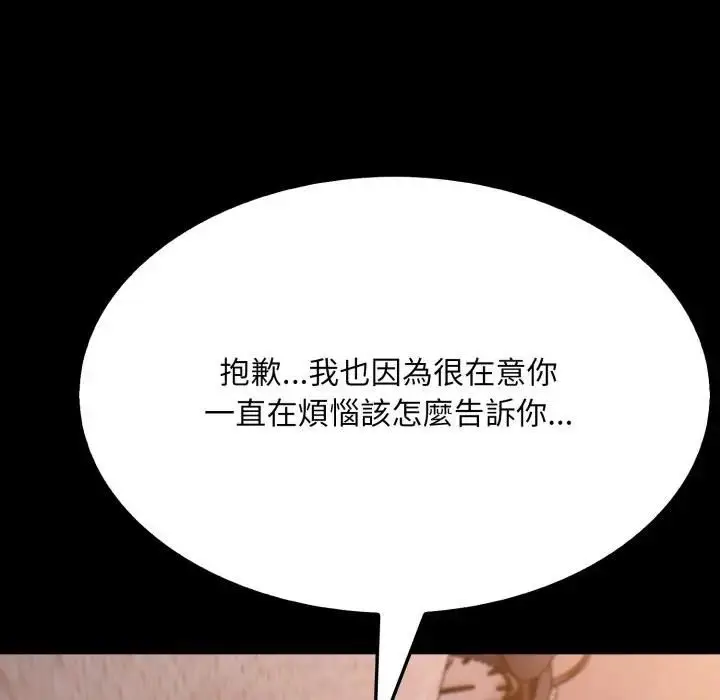 漫画《社区人妻的陷阱》第18话第189张图