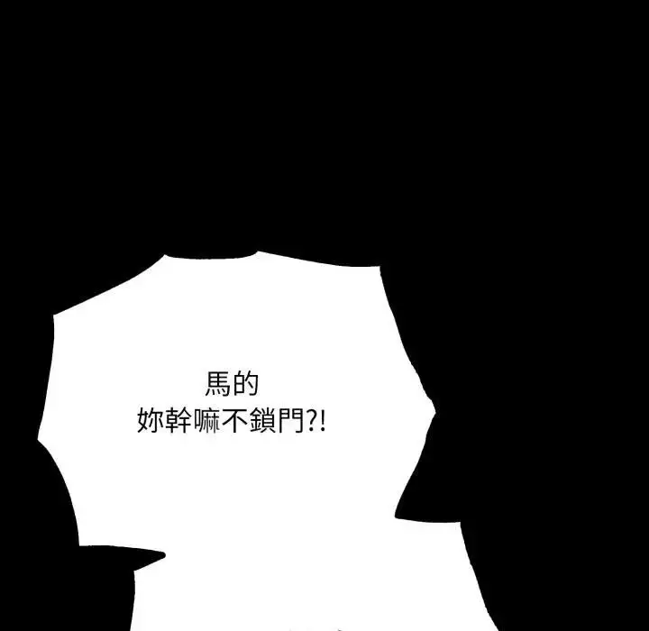 漫画《社区人妻的陷阱》第18话第19张图