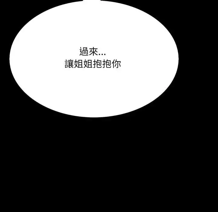 漫画《社区人妻的陷阱》第18话第193张图