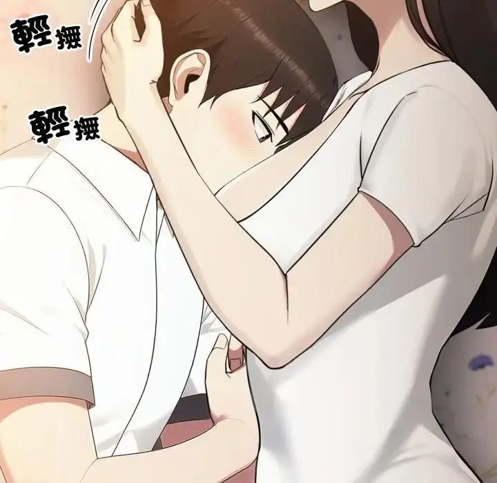 漫画《社区人妻的陷阱》第18话第198张图