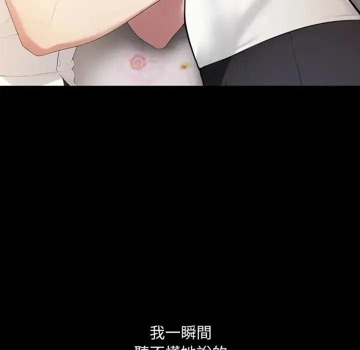 漫画《社区人妻的陷阱》第18话第199张图